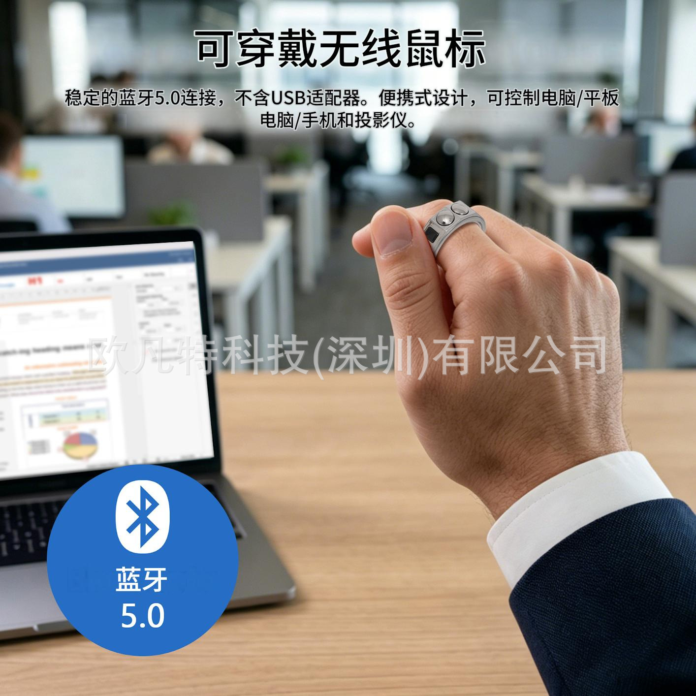 Smart Glasses Ar - Smart mouse ring, ring PPT demonstration,